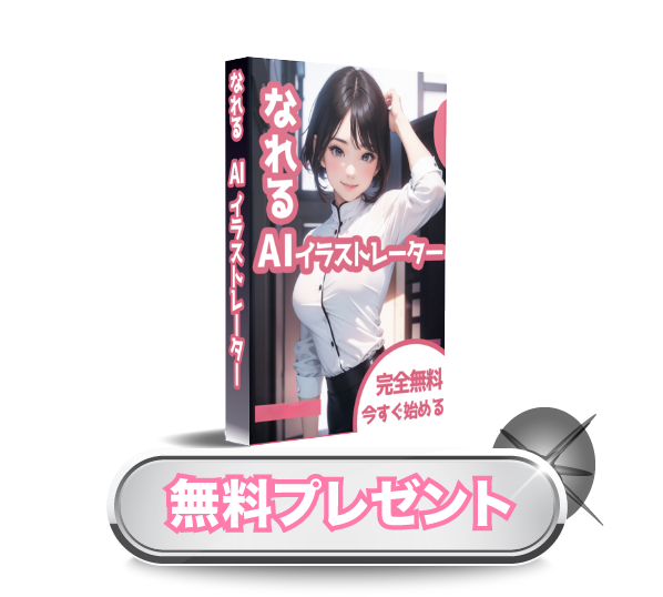 あなたも今日からクリエーター